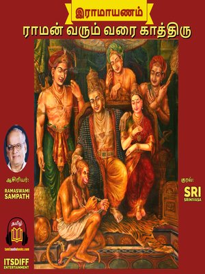 cover image of இராமாயணம்--Ramayanam--Raman Varum Varai Kathiru